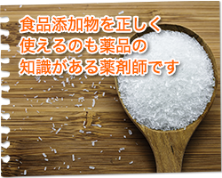 食品会社で働くという方法もある