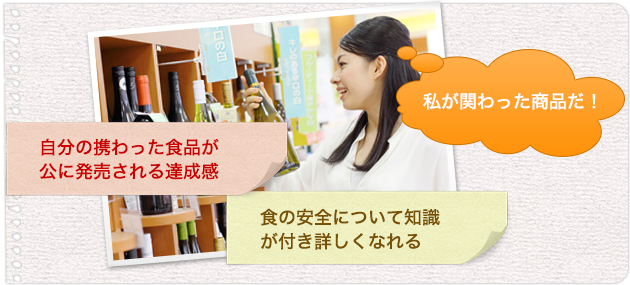 食品会社で働くことのメリットとデメリットについて紹介