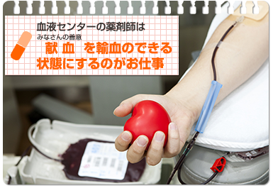 病院における薬剤師の役職と年収について