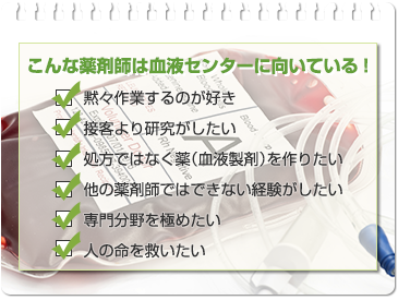 病院における薬剤師の役職と年収について