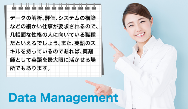 薬剤師からなれる職業がたくさんある