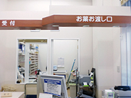 ぱぱす薬局　谷中店