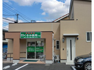 くるみ薬局2号店