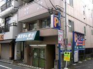 富士薬局 東十条店