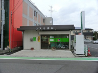 コスモ調剤薬局 蓮田店