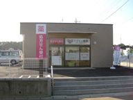 アイセイ薬局金杉店