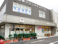 アイセイ薬局 新船橋店