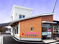 南山堂薬局　都城店