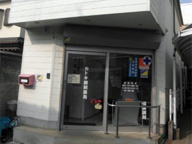 飛鳥薬局 小金井店