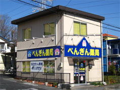 ぺんぎん薬局 東大宮店