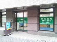 プラザ薬局　西荻北口店