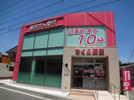 さくら薬局　東松山店