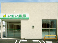 レモン薬局 豊田若林店