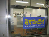 中川薬局　阿佐ヶ谷店