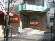 中川薬局　高島平店