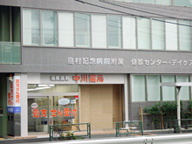 中川薬局　関町店