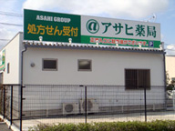 アサヒ薬局　豊四季店