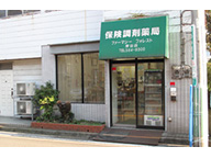 ファーマシーフォレスト 岸谷店