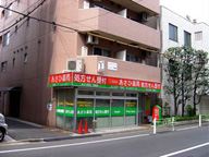 あさひ薬局 高輪店