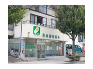 仙台調剤　西多賀店