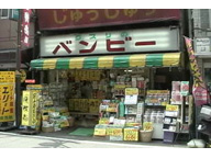 バンビー薬局 新橋本店