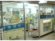 バンビー薬局 ニュー新橋ビル店