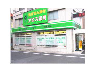 アピス薬局 大津店