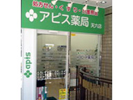 アピス薬局 天六店