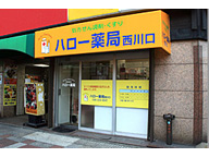 ハロー薬局　西川口店