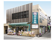 府中薬局　本店