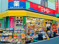 ミヤモトドラッグ　入谷店