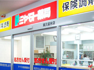 ミヤモト薬局　東久留米店