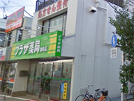 プラザ薬局練馬店