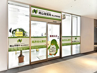 南山堂薬局　狭山市駅前店