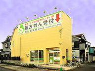 南山堂薬局　府中店