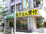 稲垣薬局　北町店