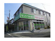 セントラル薬局　中央店