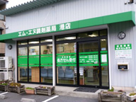 エム・エヌ調剤薬局港店