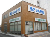 平成薬局大通り店