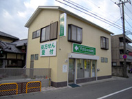 すばる中央薬局　笛田店