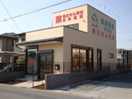 飛鳥薬局　行田店