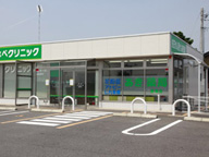 あき薬局　栗橋店