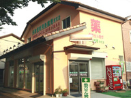 飛鳥薬局　浦和店