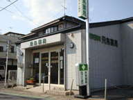 飛鳥薬局　本店