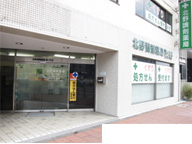 北野調剤薬局　桜ヶ丘店