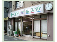 イムノファーマシー　鶴見分店薬局