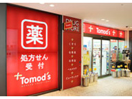 トモズ　大手町カンファレンスセンター店