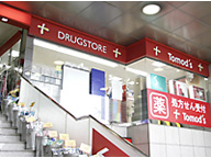 トモズ　池尻大橋店