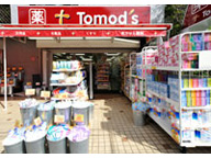 トモズ　野沢店