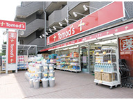 トモズ　上野毛店